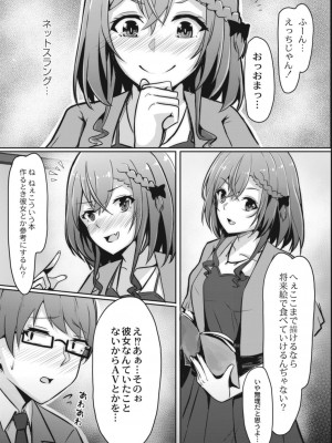 コミックリブート COMIC Reboot Vol. 14_419
