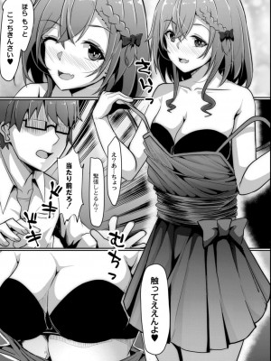 コミックリブート COMIC Reboot Vol. 14_421
