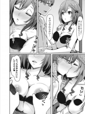 コミックリブート COMIC Reboot Vol. 14_422