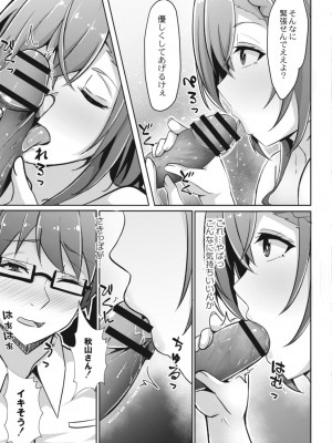 コミックリブート COMIC Reboot Vol. 14_427