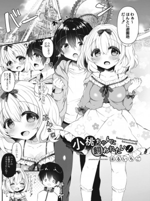 コミックリブート COMIC Reboot Vol. 14_439