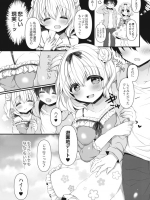 コミックリブート COMIC Reboot Vol. 14_440