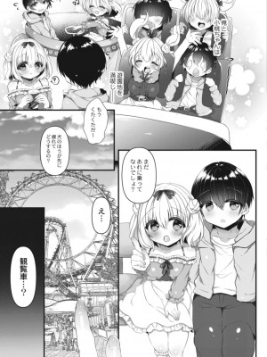 コミックリブート COMIC Reboot Vol. 14_441