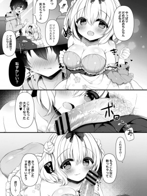コミックリブート COMIC Reboot Vol. 14_443