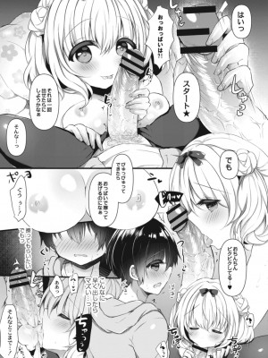 コミックリブート COMIC Reboot Vol. 14_445