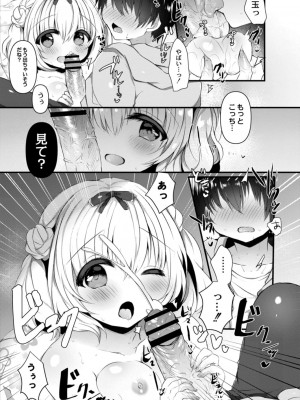 コミックリブート COMIC Reboot Vol. 14_446