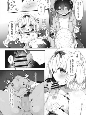 コミックリブート COMIC Reboot Vol. 14_448