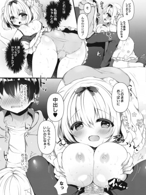 コミックリブート COMIC Reboot Vol. 14_449