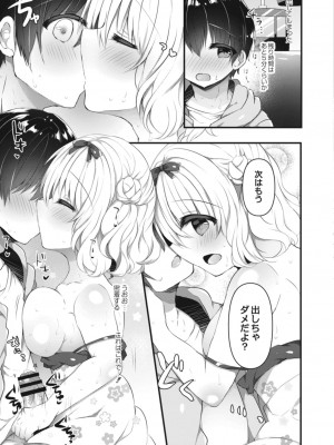 コミックリブート COMIC Reboot Vol. 14_451