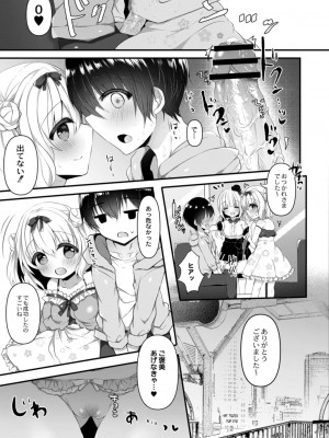 コミックリブート COMIC Reboot Vol. 14_453