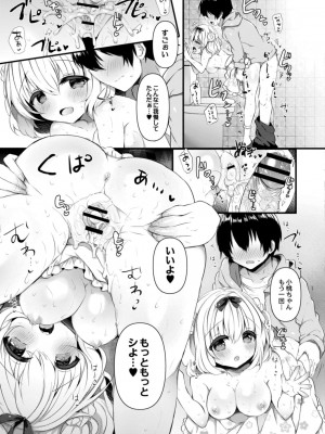 コミックリブート COMIC Reboot Vol. 14_457