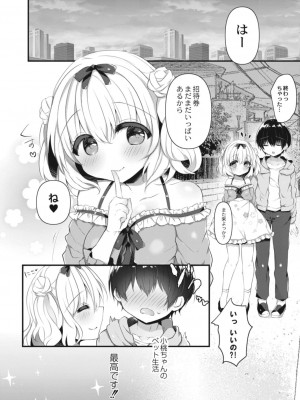 コミックリブート COMIC Reboot Vol. 14_458