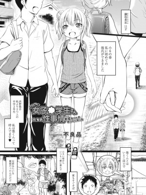 コミックリブート COMIC Reboot Vol. 14_459