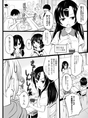コミックリブート COMIC Reboot Vol. 14_462