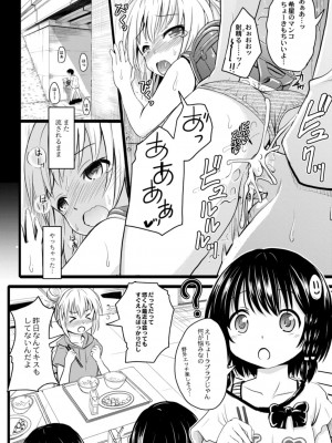 コミックリブート COMIC Reboot Vol. 14_464