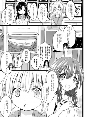 コミックリブート COMIC Reboot Vol. 14_465