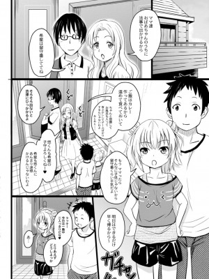 コミックリブート COMIC Reboot Vol. 14_466