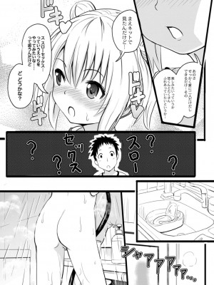 コミックリブート COMIC Reboot Vol. 14_467
