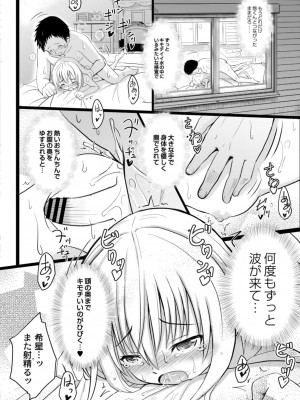 コミックリブート COMIC Reboot Vol. 14_486