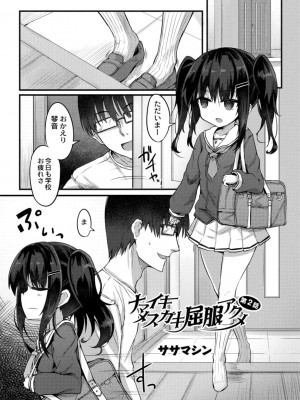 コミックリブート COMIC Reboot Vol. 14_489