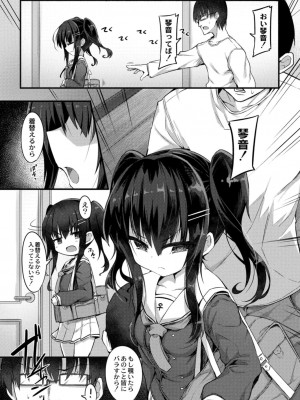 コミックリブート COMIC Reboot Vol. 14_490