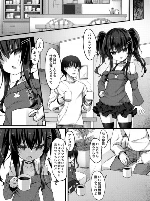 コミックリブート COMIC Reboot Vol. 14_491