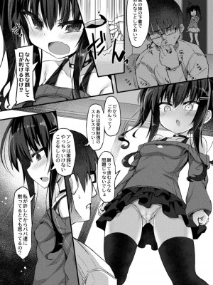 コミックリブート COMIC Reboot Vol. 14_492