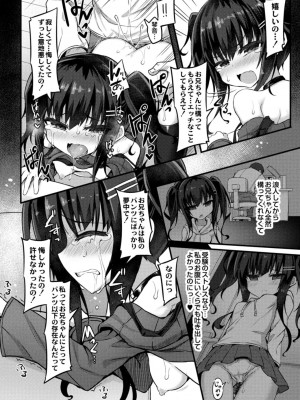コミックリブート COMIC Reboot Vol. 14_506