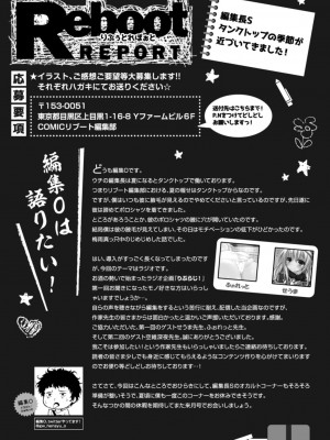 コミックリブート COMIC Reboot Vol. 14_513