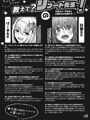 コミックリブート COMIC Reboot Vol. 14_515