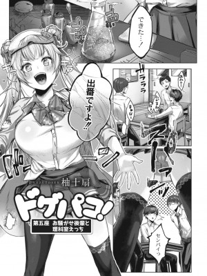 コミックリブート COMIC Reboot Vol. 15_011
