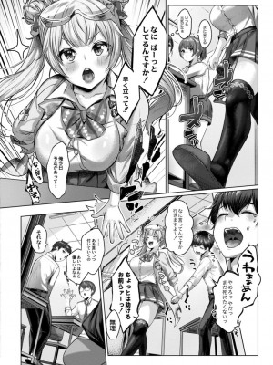 コミックリブート COMIC Reboot Vol. 15_012