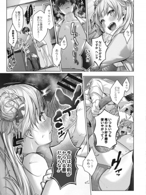 コミックリブート COMIC Reboot Vol. 15_015