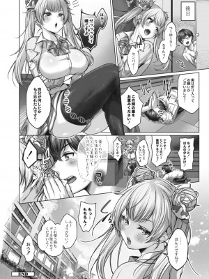 コミックリブート COMIC Reboot Vol. 15_034