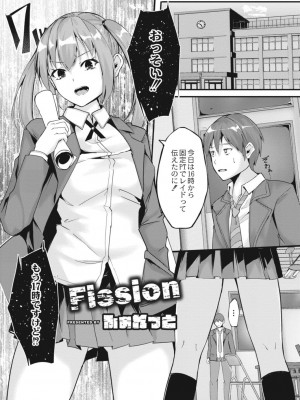 コミックリブート COMIC Reboot Vol. 15_035