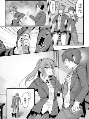 コミックリブート COMIC Reboot Vol. 15_038