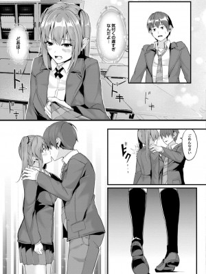 コミックリブート COMIC Reboot Vol. 15_039