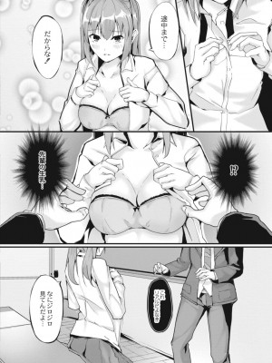 コミックリブート COMIC Reboot Vol. 15_042