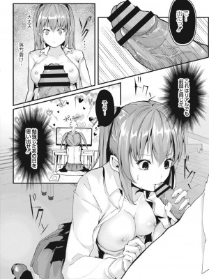 コミックリブート COMIC Reboot Vol. 15_046