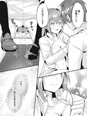 コミックリブート COMIC Reboot Vol. 15_058