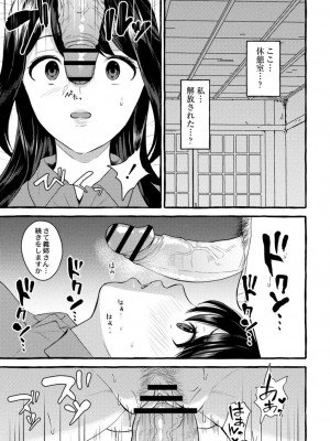 コミックリブート COMIC Reboot Vol. 15_077