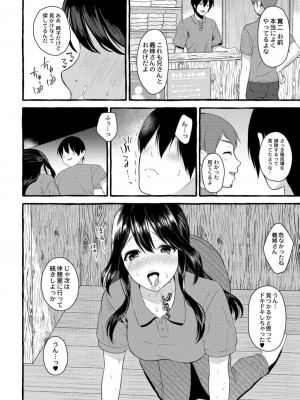 コミックリブート COMIC Reboot Vol. 15_086