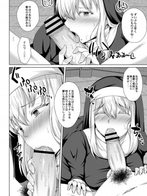 コミックリブート COMIC Reboot Vol. 15_090