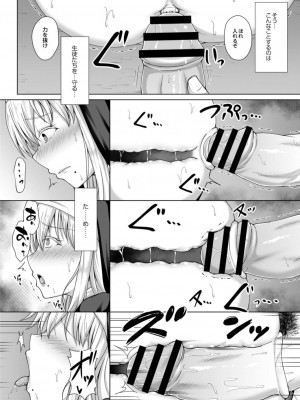 コミックリブート COMIC Reboot Vol. 15_096