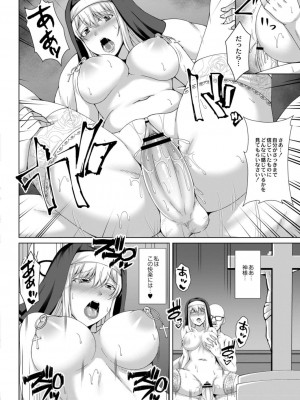 コミックリブート COMIC Reboot Vol. 15_106