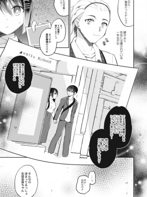 コミックリブート COMIC Reboot Vol. 15_115