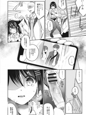 コミックリブート COMIC Reboot Vol. 15_120
