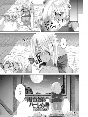 コミックリブート COMIC Reboot Vol. 15_135