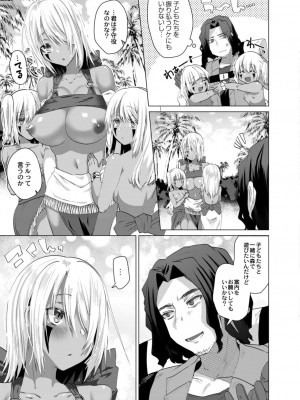 コミックリブート COMIC Reboot Vol. 15_137