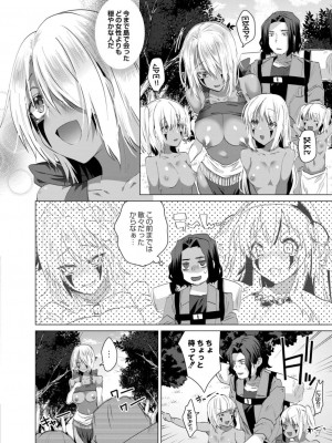 コミックリブート COMIC Reboot Vol. 15_138